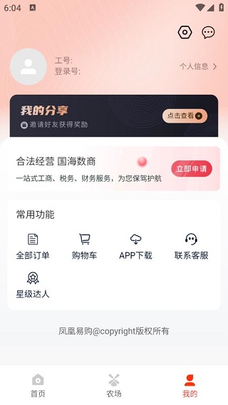 凤凰易购