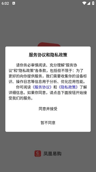 凤凰易购