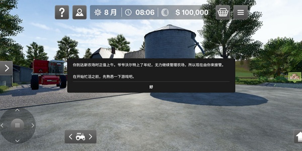 模拟农场26