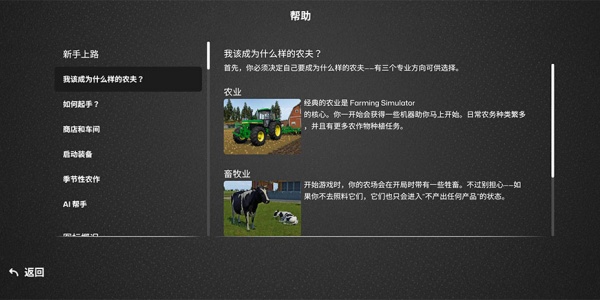 模拟农场26