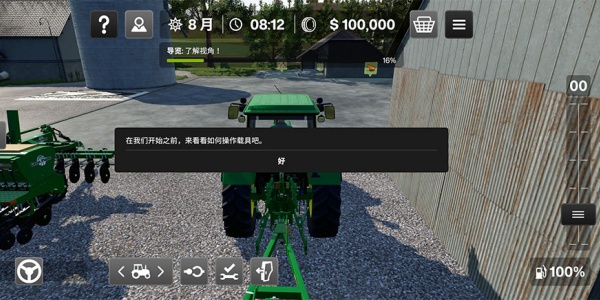 模拟农场26