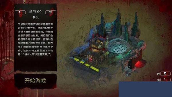 死亡之屋2重制版截图3