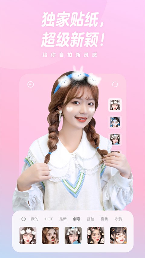一甜相机截图4