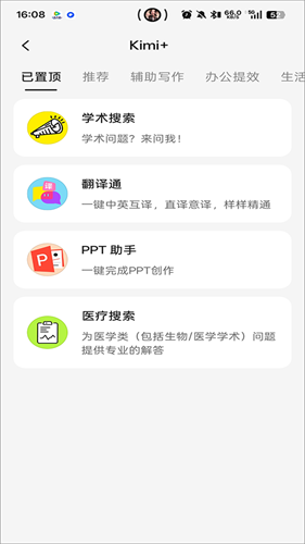 deepseek无限制版本