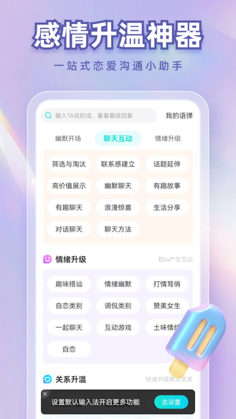 章鱼输入法手机版截图1