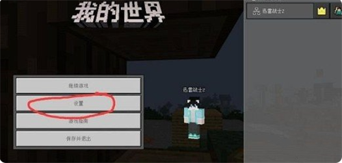 珍妮冒险