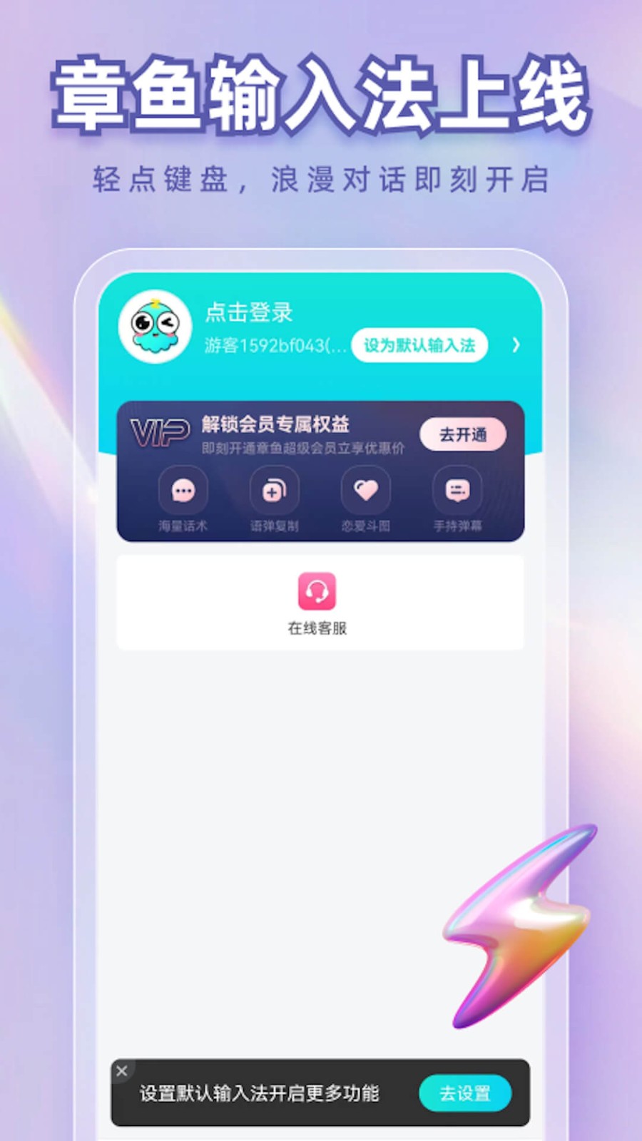 章鱼输入法手机版截图2