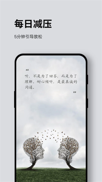 ease助眠截图4