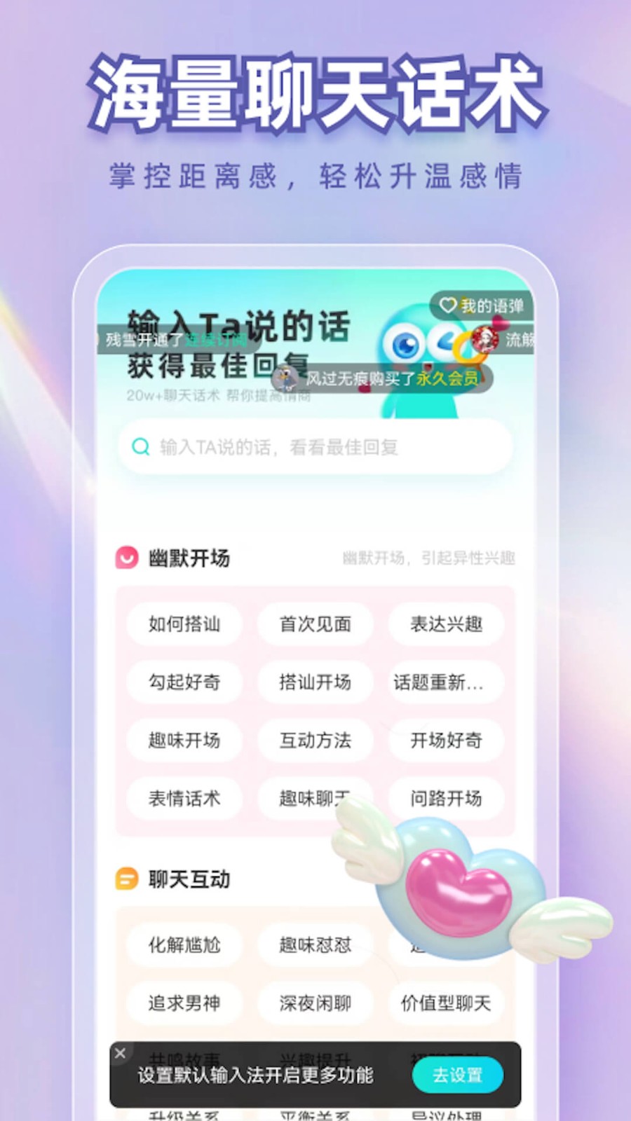 章鱼输入法手机版截图3