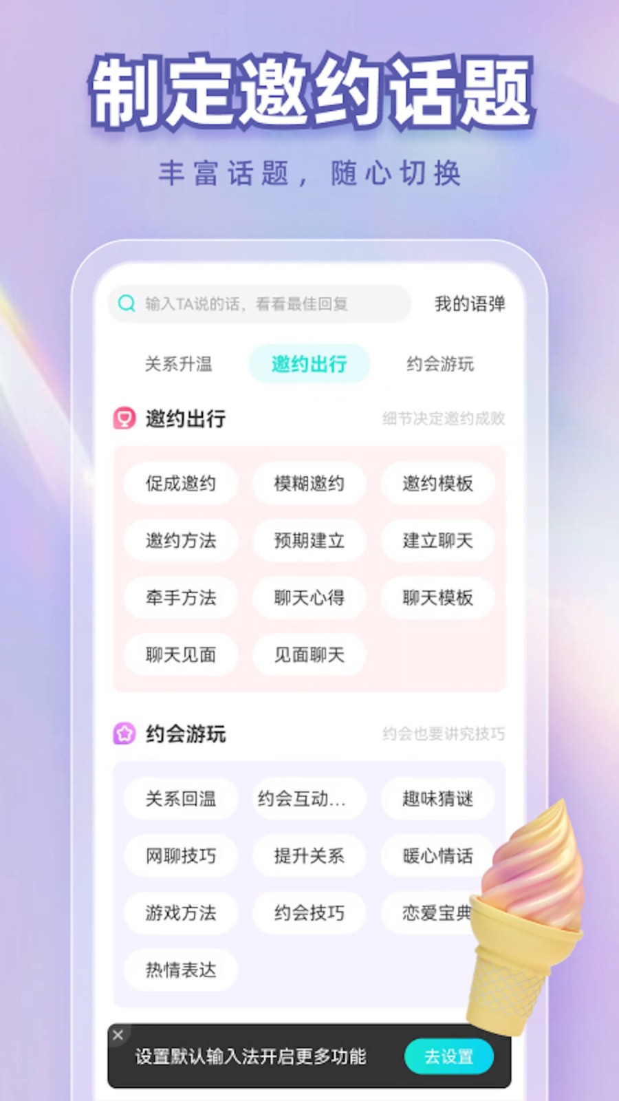 章鱼输入法手机版截图4