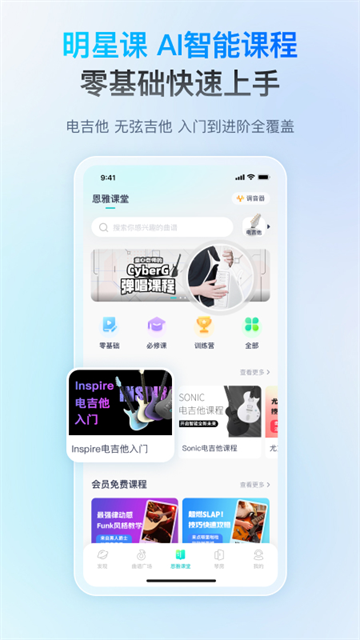 恩雅音乐截图2