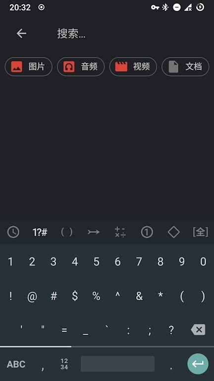 小企鹅输入法截图3