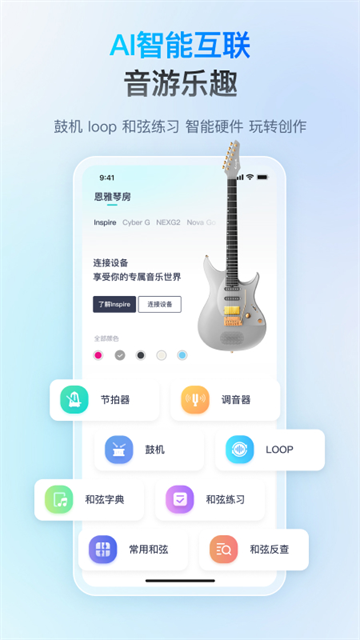 恩雅音乐截图4