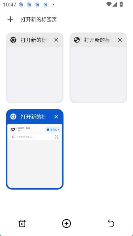 哪吒浏览器截图2