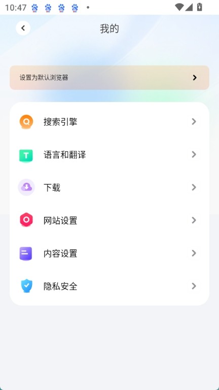 哪吒浏览器截图3