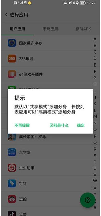 幻影分身安卓版