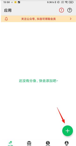 幻影分身安卓版