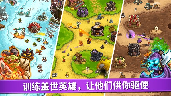 皇家守卫军手机版截图2