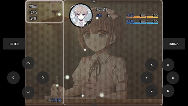 夜弦之音截图2