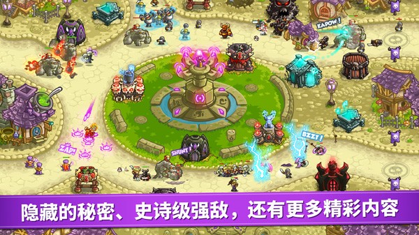 皇家守卫军手机版截图3
