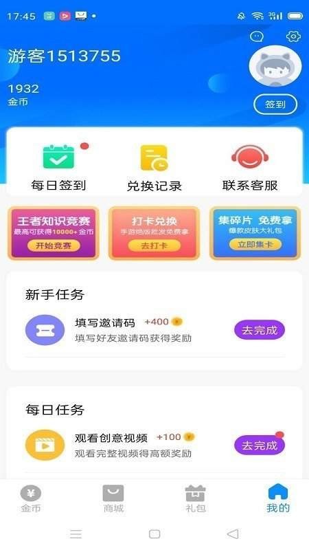 换肤大佬免广告版截图1