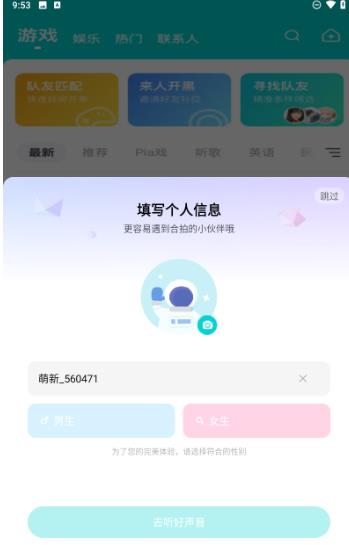 音觅星球