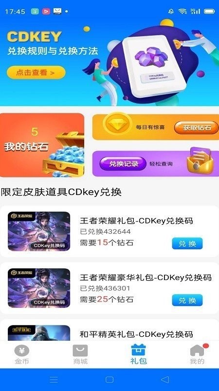 换肤大佬免广告版截图2