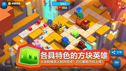 方块塔防中文版截图3