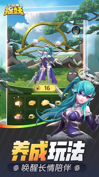 一起来捉妖截图4