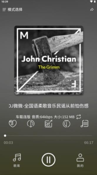 嗨瑶音乐车机版