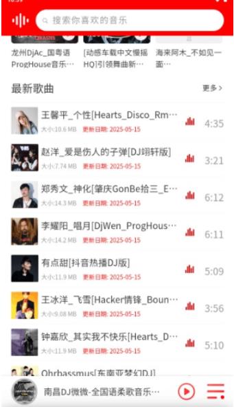 嗨瑶音乐车机版
