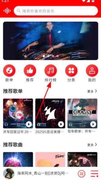 嗨瑶音乐车机版