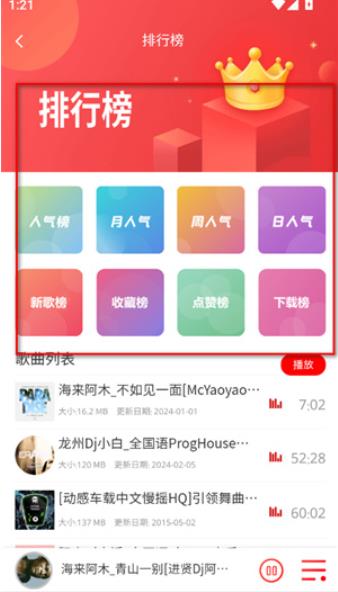 嗨瑶音乐车机版