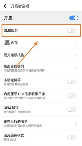 谷歌框架
