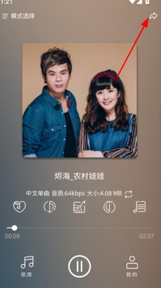 嗨瑶音乐车机版
