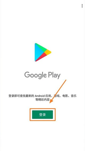 谷歌框架