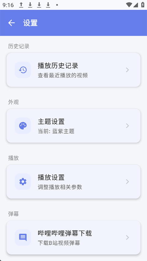 小喵Player截图1