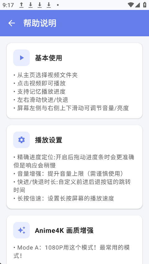 小喵Player截图3