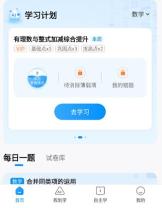 小鹰爱学