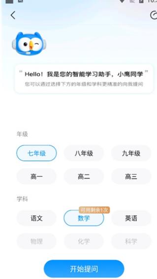 小鹰爱学