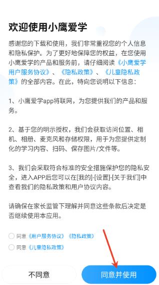 小鹰爱学