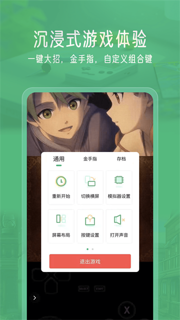 小马模拟器安卓版截图3