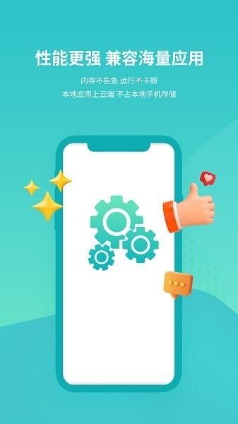 七仔云手机截图1