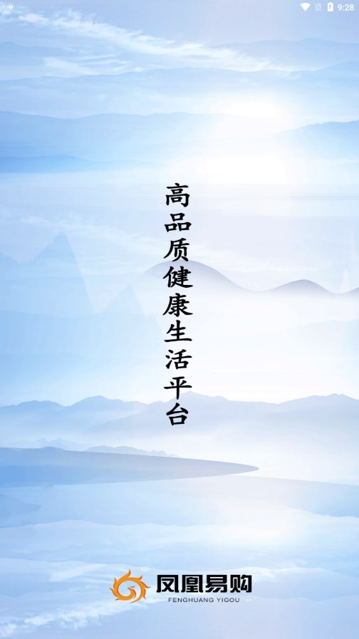 凤凰易购截图2
