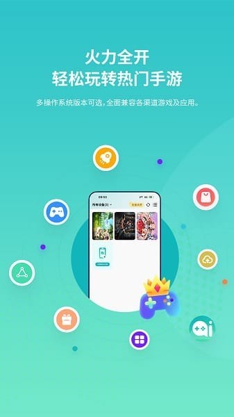七仔云手机截图2