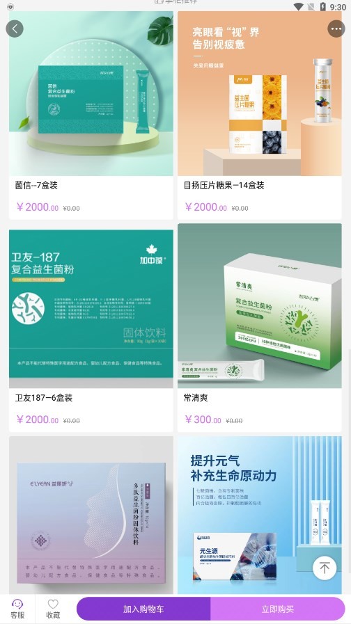 凤凰易购截图3