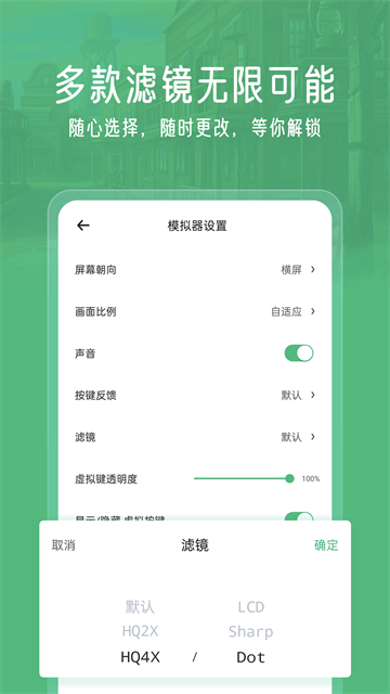 小马模拟器安卓版截图4