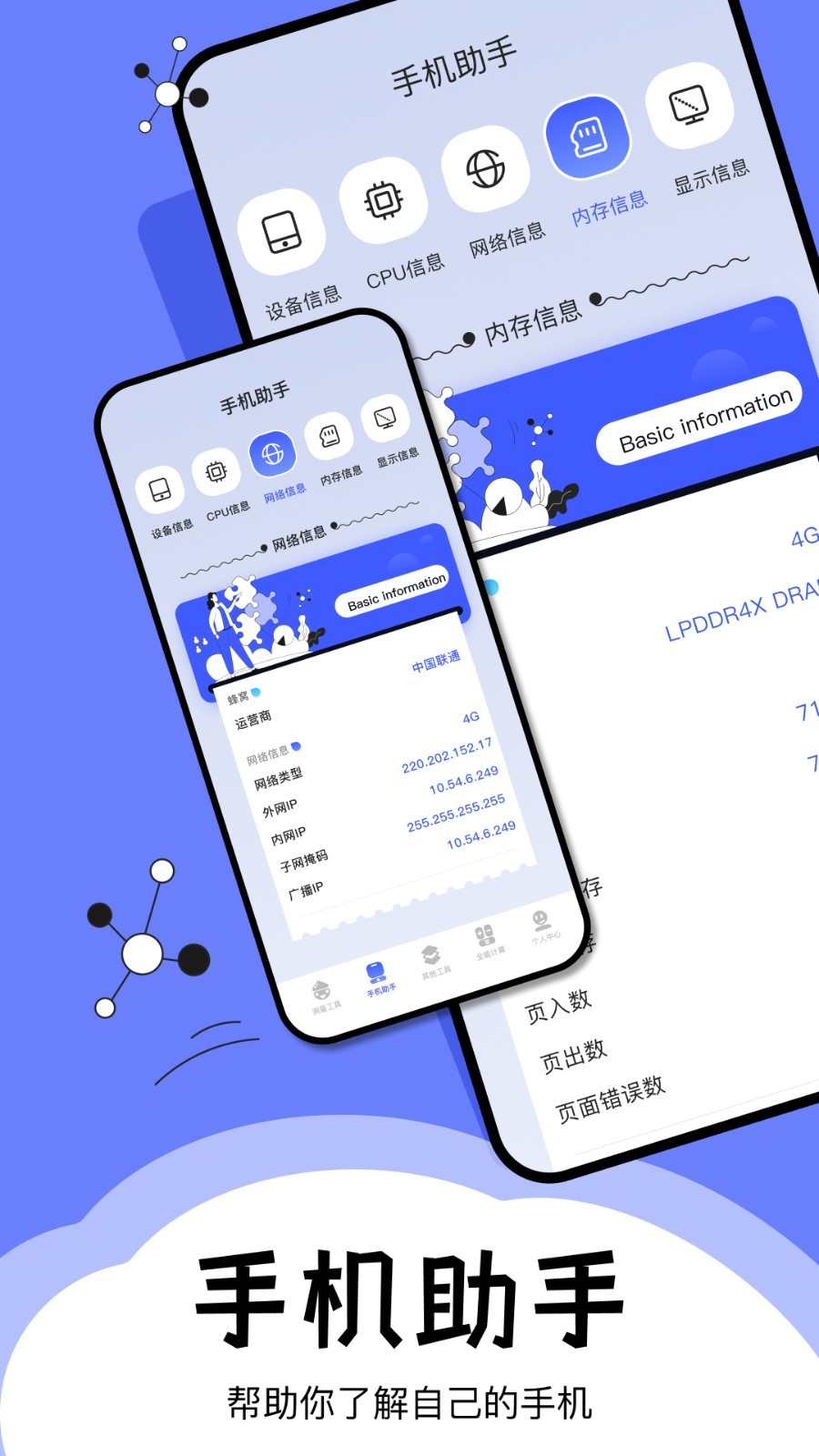 梦幻工具箱手机版截图3