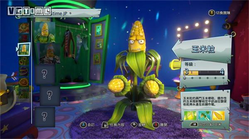 花园战争2手机版