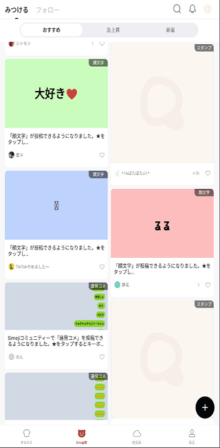 日文输入法手机版